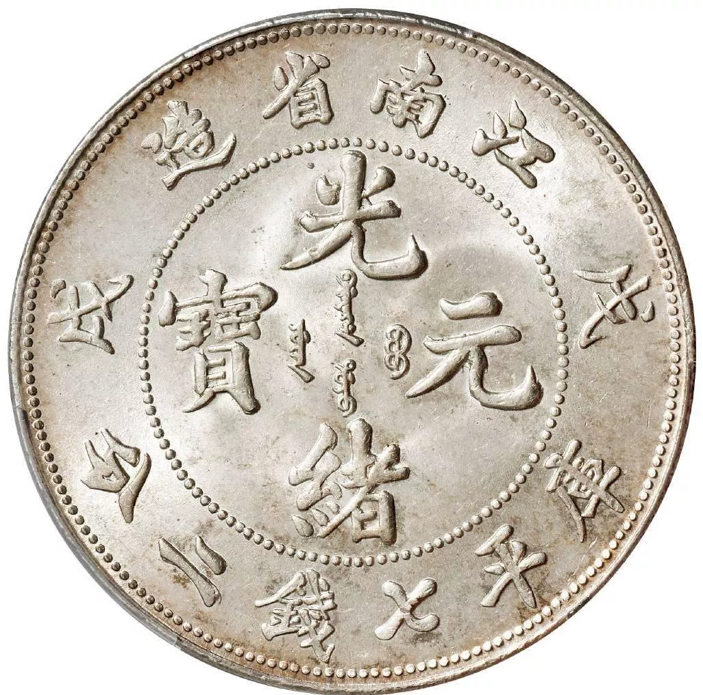 古钱币鉴定中心- 中历收藏品鉴定中心